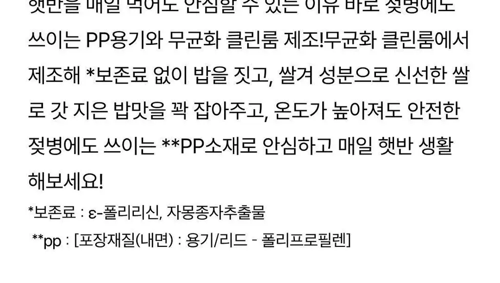 햇반 100%현미로지은밥 130G*24개 [1박스] 상세페이지 12